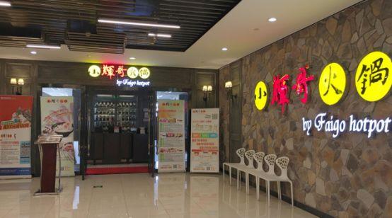 靠掃碼點(diǎn)餐每月節(jié)省5萬！這家“火鍋界的富二代”究竟是怎么做到的?