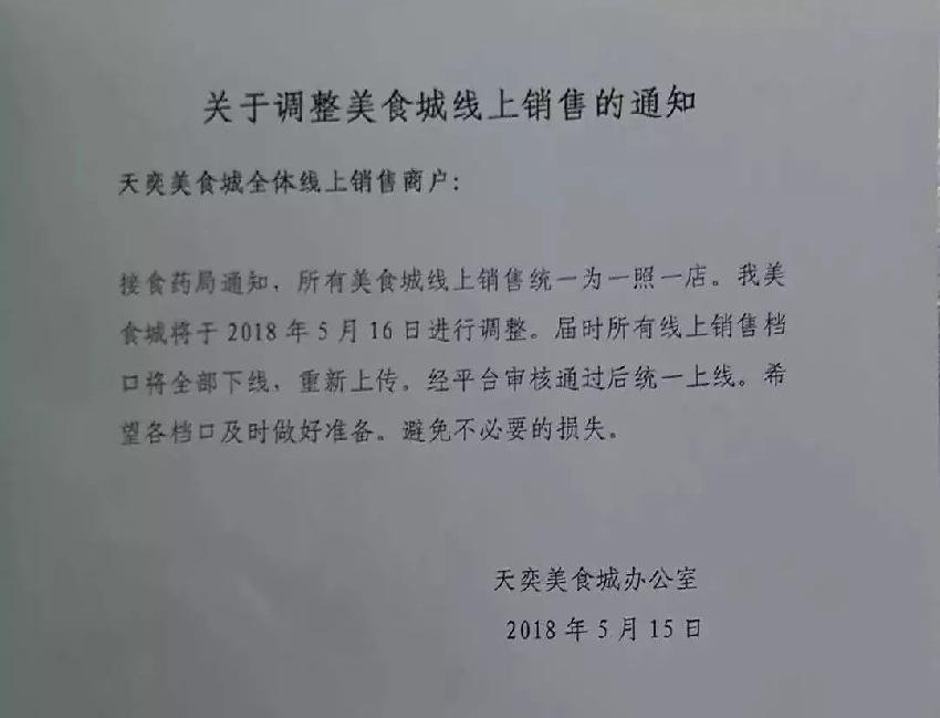 外賣行業(yè)迎來政策性“洗牌”，《網(wǎng)絡(luò)餐飲管理辦法》執(zhí)行5個(gè)月后……
