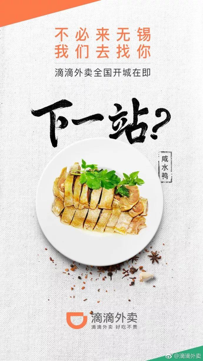 滴滴外賣南京、成都站在即，價(jià)格戰(zhàn)繼續(xù)上演？