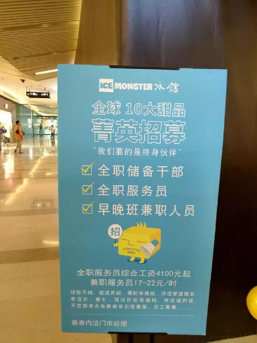 3000塊就想請個服務(wù)員？恐怕你只能請個大學(xué)生了