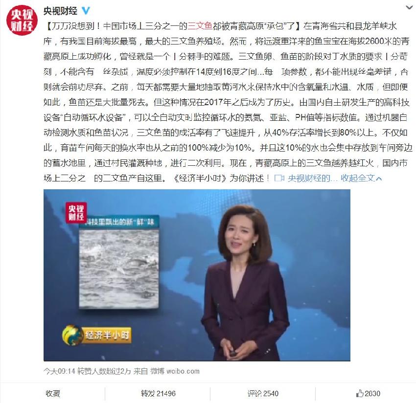 我們吃的三文魚是假的？這幾天劇情變化太快……