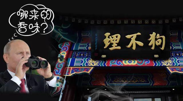 普京親手做包子和煎餅，美食外交中，小吃和大餐分別有怎樣的魅力？