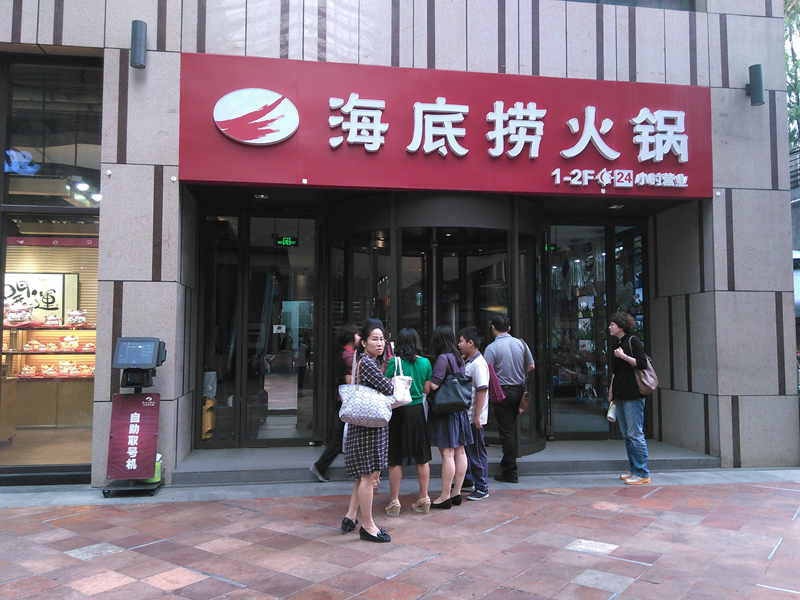 深圳連鎖餐飲口碑指數(shù)排行榜：海底撈居首，西貝第四