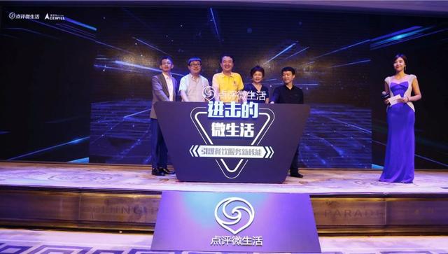 噴發(fā)的微生活，連鎖餐飲新零售轉(zhuǎn)型的有效利器｜干貨