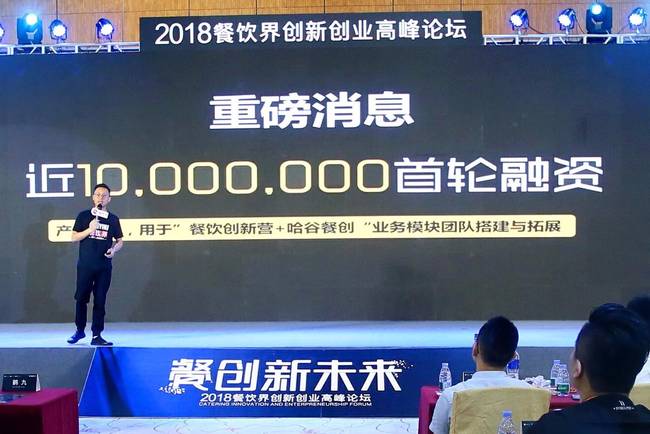 “餐飲界”新媒體獲近千萬首輪融資，估值1.2個億