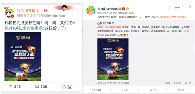 排隊(duì)2小時的騎士老虎茶 爆紅的秘密是什么