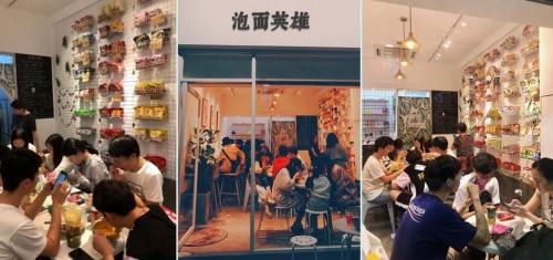 泡面英雄：不像泡面的泡面，代煮泡面人氣王