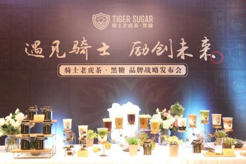 黑糖奶茶始創(chuàng)者，騎士老虎茶品牌發(fā)布會上公然叫板喜茶、鹿角巷
