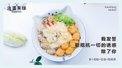 勢頭遠(yuǎn)超喜茶！新晉網(wǎng)紅泡面英雄簽約店面破100家！