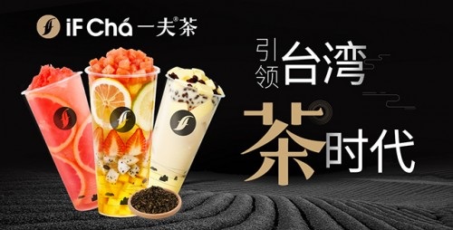 比喜茶、鹿角巷還火！為什么一夫茶能吸引這么多文藝青年？