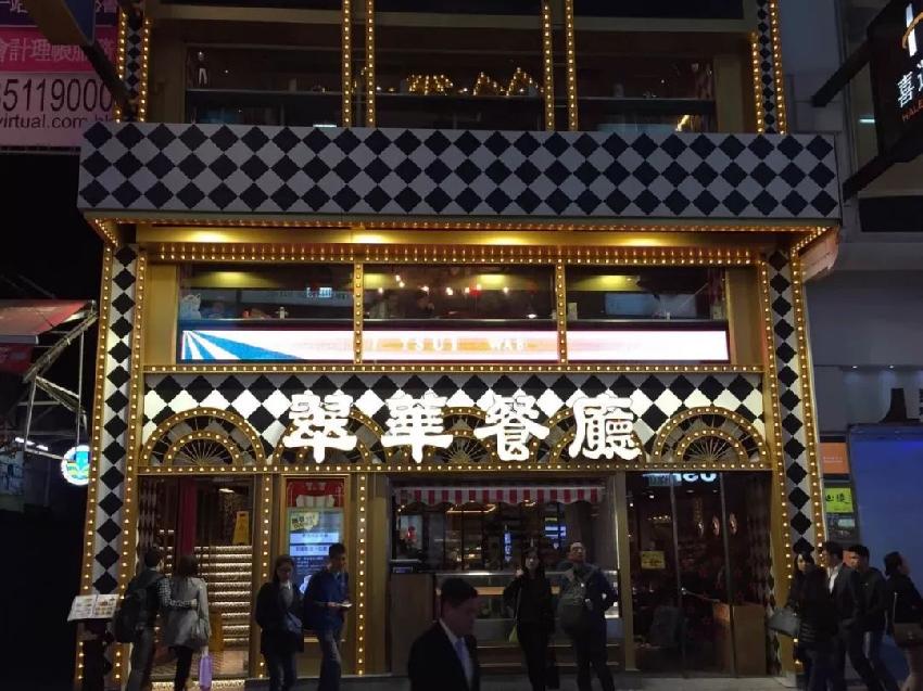 茶餐廳的隕落，代表著一個時代的結(jié)束....