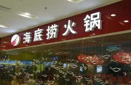 海底撈、新辣道、熊貓等餐飲，是如何度過創(chuàng)業(yè)最初最艱難的時光？|餐飲界