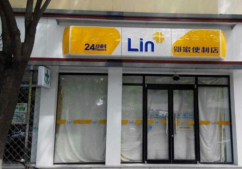 最像7-11的便利店“一夜倒下”，餐飲沒成為它的救命稻草？