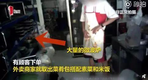 不是現(xiàn)做的？你點(diǎn)的外賣可能是幾個月之前做出來的……