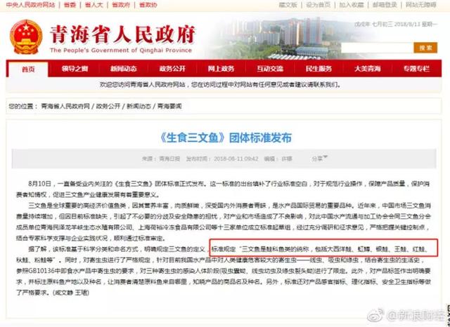 三文魚：聽說虹鱒跟咱身價一樣啦？