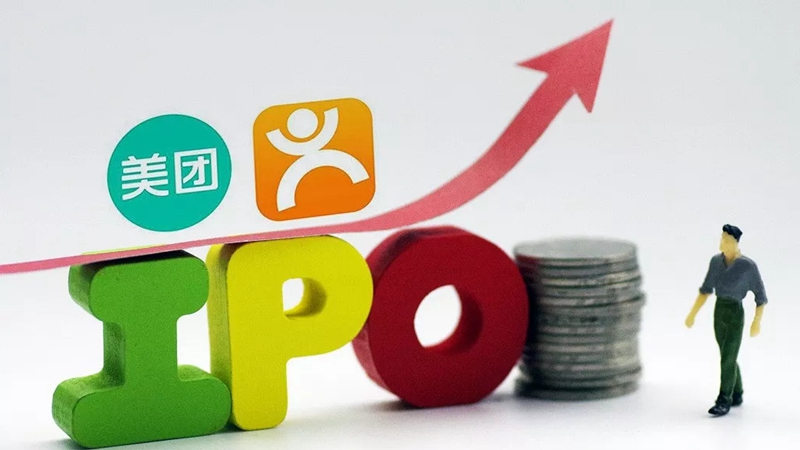 美團已通過上市聆訊，將于9月20日在港交所上市