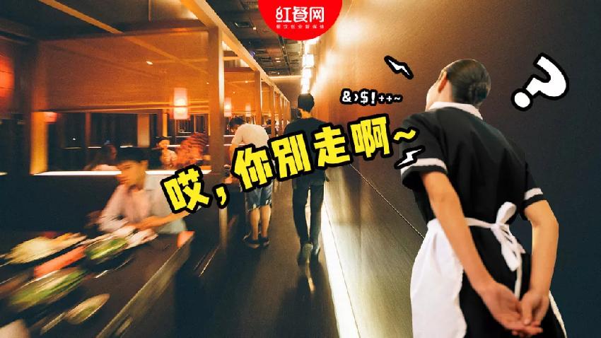 餐飲老板注意，這種服務(wù)會(huì)趕跑顧客！