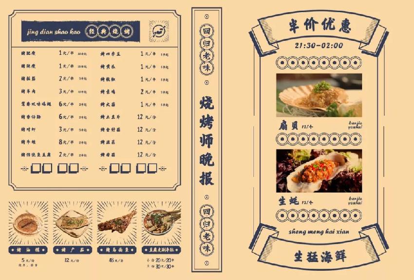 這些菜單設計吸睛太厲害了！|餐飲界