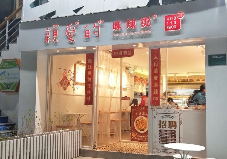 高峰期1小時(shí)2000塊，高平效新式麻辣燙是怎么玩的？