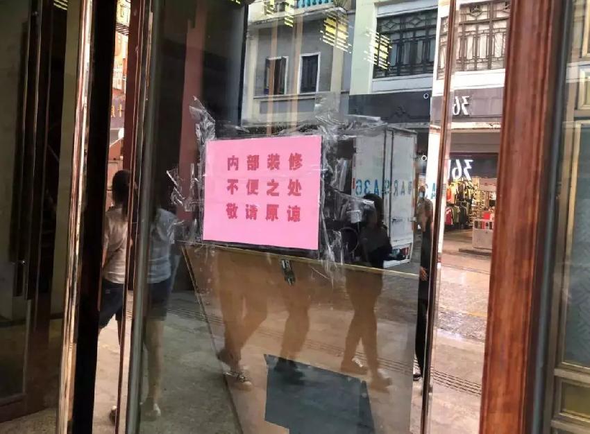 最新！陶陶居未“執(zhí)笠”，最快半年內(nèi)重開(kāi)！然而……