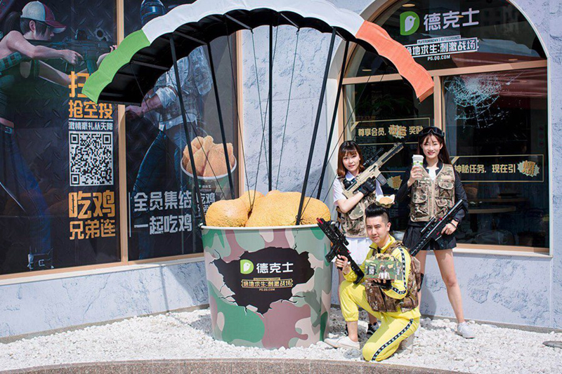 德克士線上下一起“吃雞”，開(kāi)啟搶人、搶店、搶未來(lái)“三搶”戰(zhàn)略