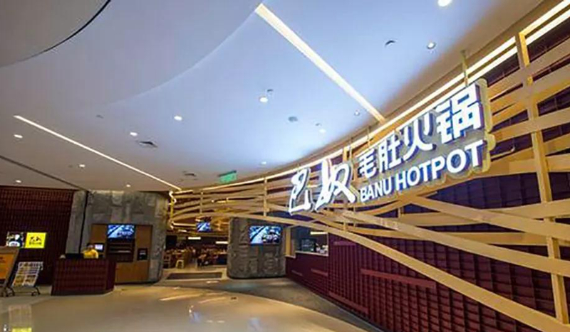 從0流量到網(wǎng)紅餐廳，看看這些企業(yè)的“品牌術(shù)”！