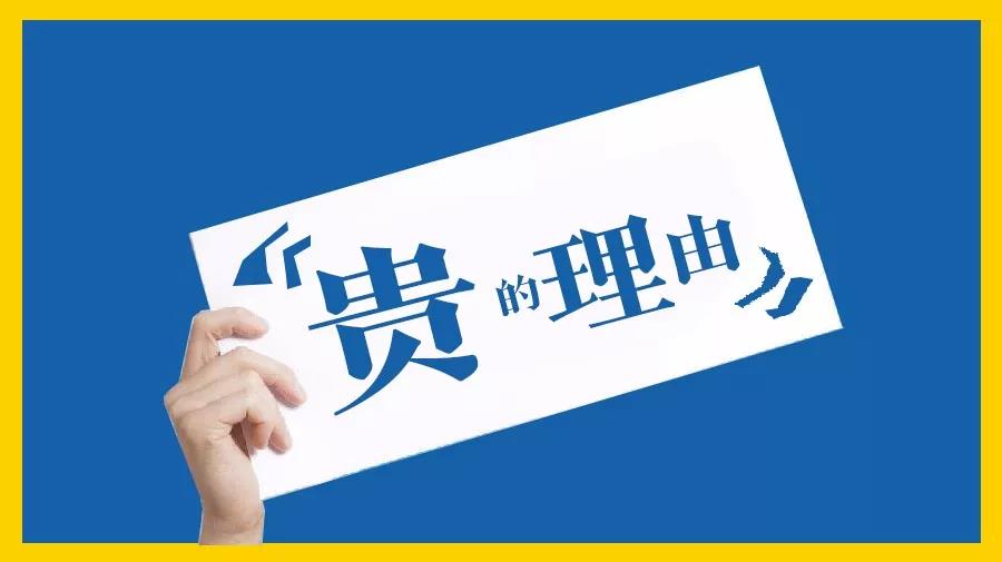 為什么同一道菜別人家菜價(jià)高，顧客一點(diǎn)不嫌貴？|餐飲界