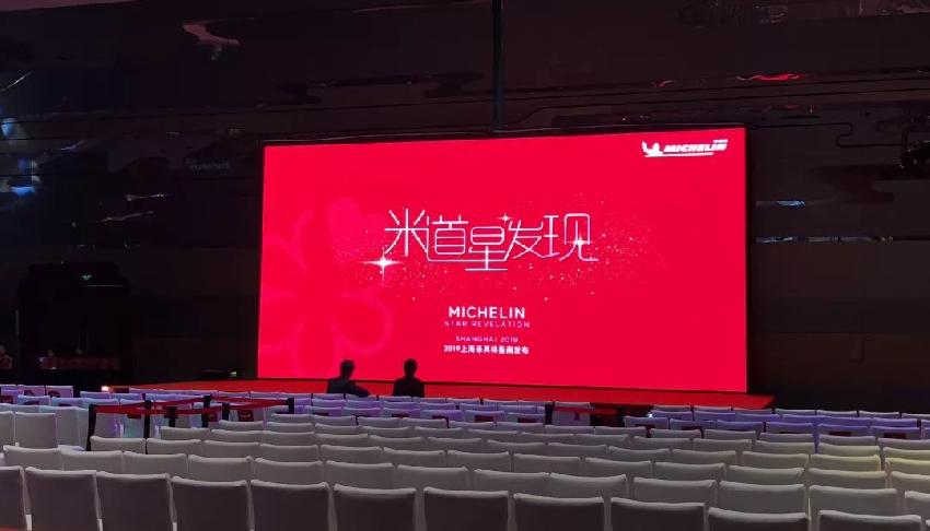 新晉5家一星餐廳，2019上海米其林指南發(fā)布