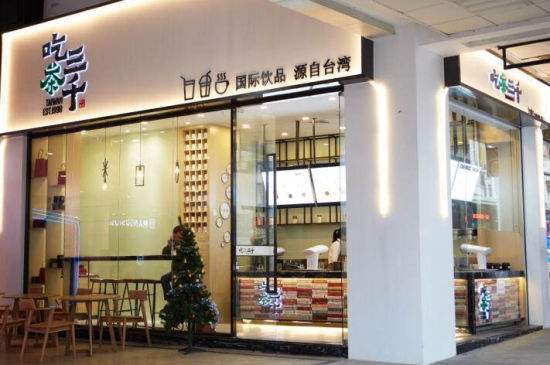 用心做茶，吃茶三千還原臺(tái)灣本土口味！