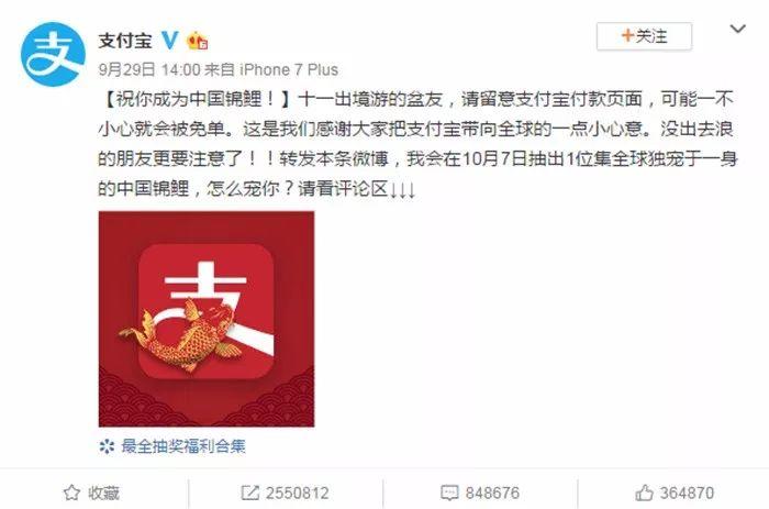 支付寶的中國錦鯉之后，餐飲圈兒的“成都錦鯉”又刷屏了！