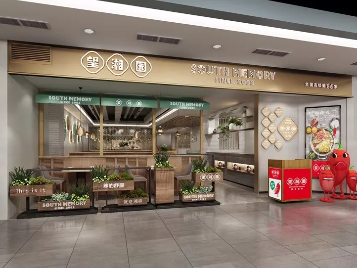 16年鑄就湘菜領(lǐng)軍品牌，望湘園的堅(jiān)守和創(chuàng)新