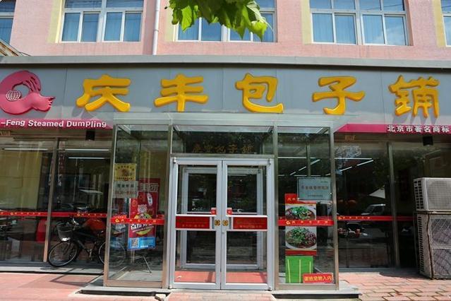 慶豐無人智慧餐廳落戶雄安，店內(nèi)只有五個(gè)崗位7名員工