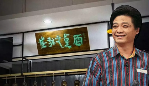 崔永元開了家真面面館成網(wǎng)紅！|餐飲界