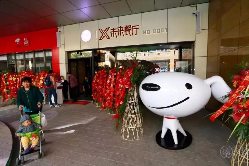 京東的智能餐廳也來了，滿滿的“黑科技”和“未來感”！