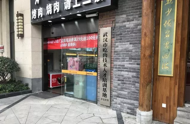 “吃肉技術(shù)人才培訓(xùn)基地”？這家餐廳真會(huì)玩！