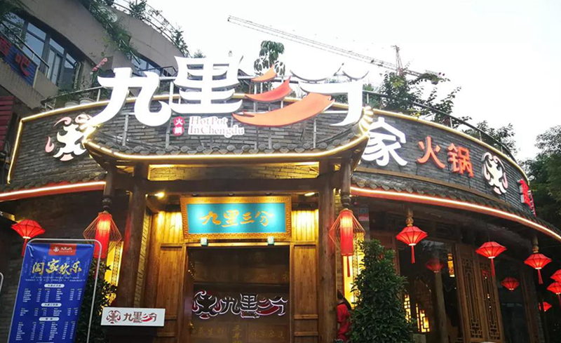 緊抓這幾點(diǎn)，火鍋店開(kāi)一家火一家！