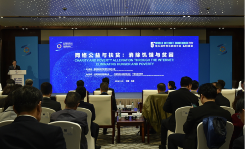 知行合一，美菜網(wǎng)的扶貧之路——寫在第五屆世界互聯(lián)網(wǎng)大會(huì)