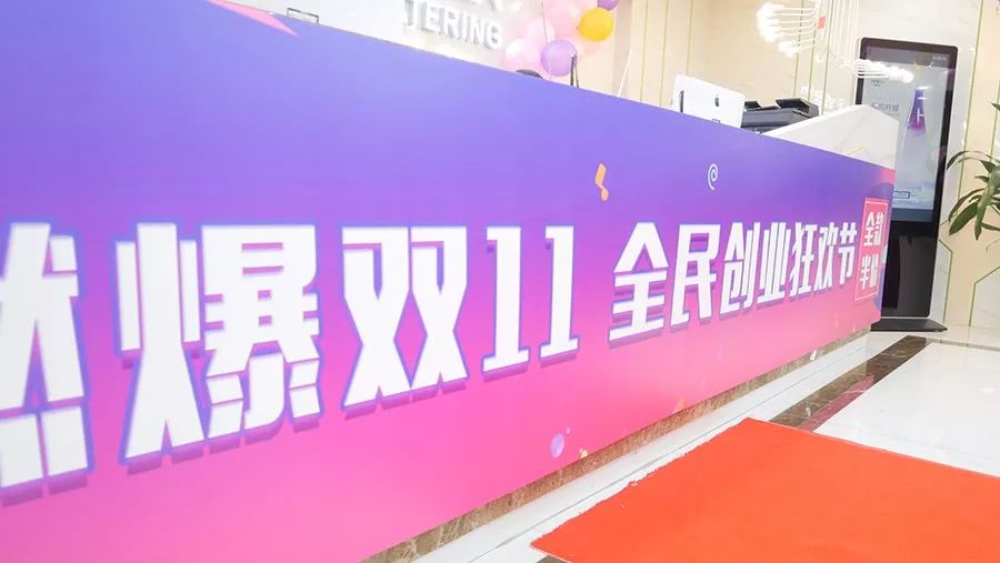 3小時(shí)簽約106家,好聲音茶的雙11“爆單”式招商是如何煉成的？|分析