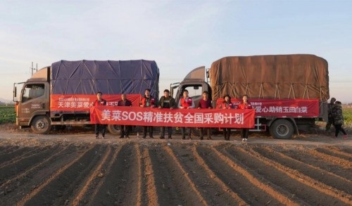 美菜啟動助銷計劃 普通市民可認(rèn)購“愛心白菜”