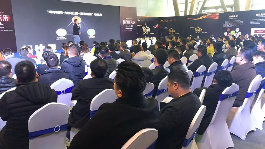 2018餐創(chuàng)新未來（合肥站）落下帷幕，關(guān)于餐飲創(chuàng)新怎么做？我們整理了這些大咖的答案......