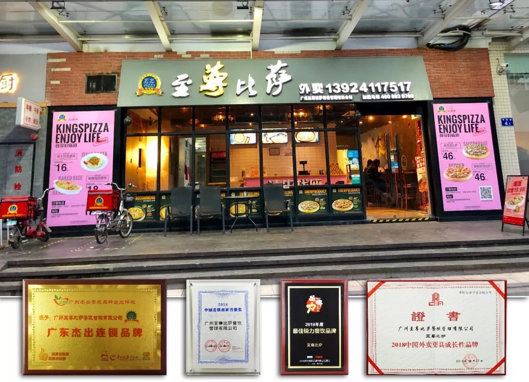 至尊比薩遭侵權(quán)案，歷時一年終勝訴|餐飲界