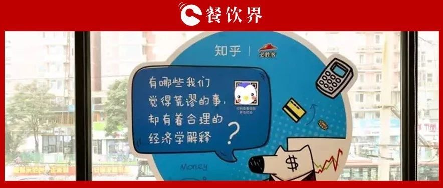 半年倒閉10萬(wàn)+餐廳，餐飲會(huì)員營(yíng)銷到底應(yīng)該怎么做? | 餐見(jiàn)