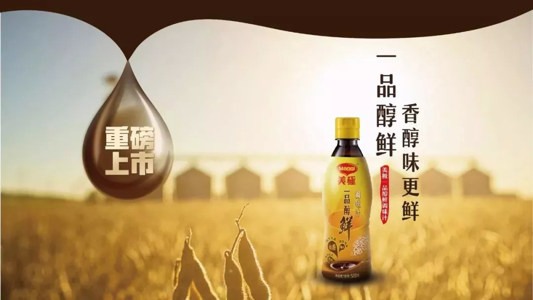 五道招牌，四家旺店，三月開(kāi)動(dòng)，雙城火爆，只因一種醇鮮至味！