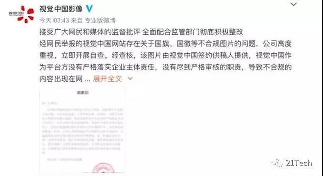 “黑洞”版權(quán)方直接打臉，天量解禁，開(kāi)盤(pán)跌停！視覺(jué)中國(guó)把全世界都得罪了