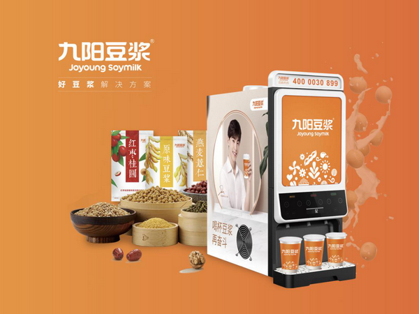 九陽(yáng)豆?jié){助力中國(guó)團(tuán)餐，2019（第十四屆）中國(guó)團(tuán)餐產(chǎn)業(yè)大會(huì)盛大舉辦