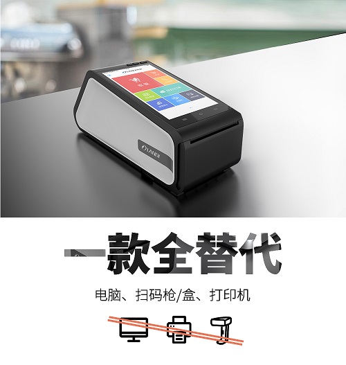 何止支付?聯(lián)迪商用APOS A5給你不一樣！|餐飲界