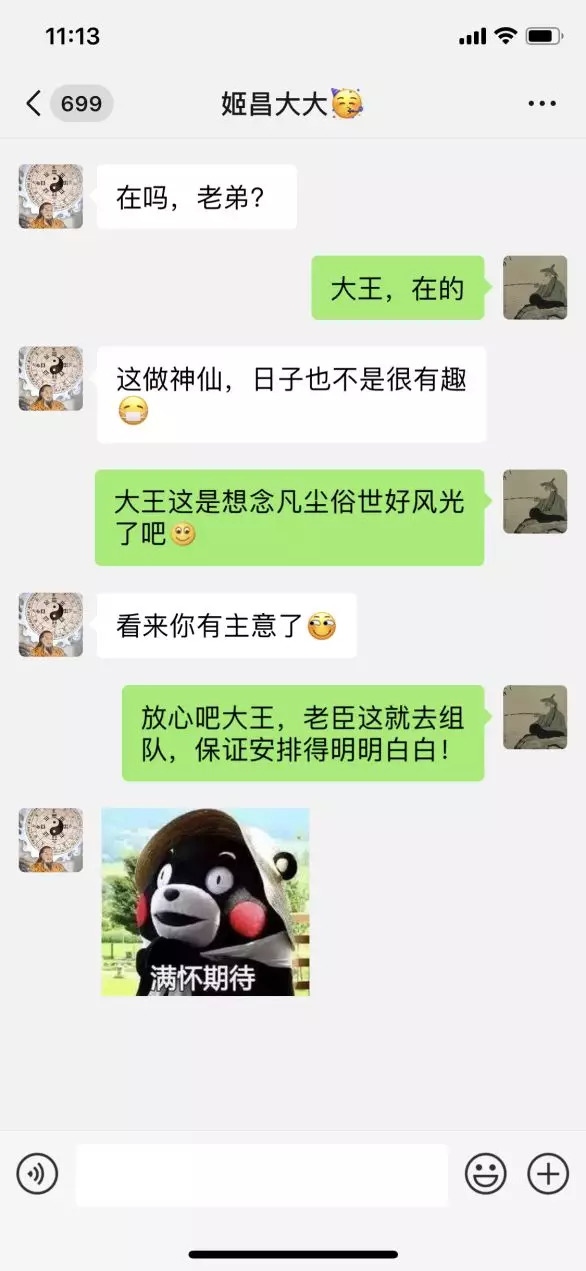 餐飲《封神演義》測試：你是姜子牙還是妲己？