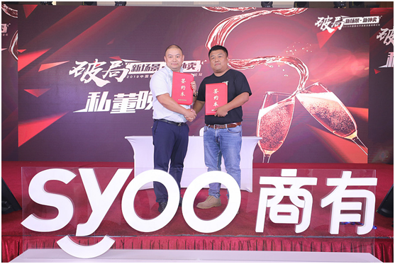 7月20日，上海延中飲料與商有正式達(dá)成戰(zhàn)略合作，利用新營(yíng)銷模式推動(dòng)延中飲料從上海走向全國(guó)