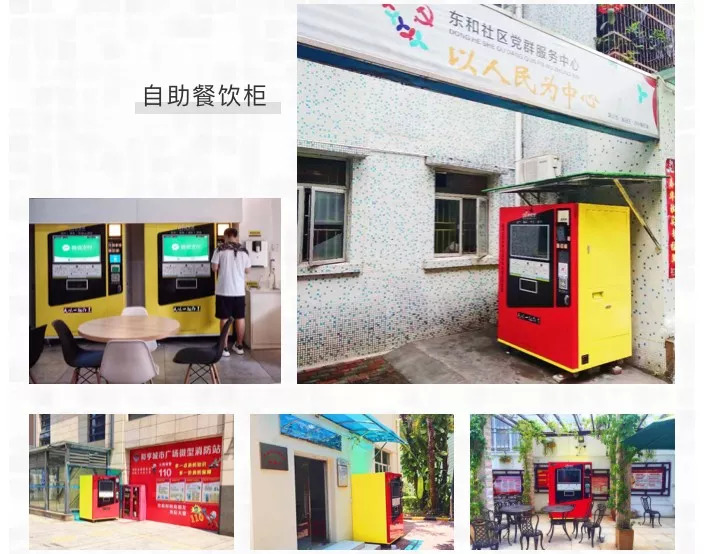 快餐領(lǐng)域迎來“科技玩家”，24小時(shí)移動(dòng)餐廳能撐多久？ | 餐見