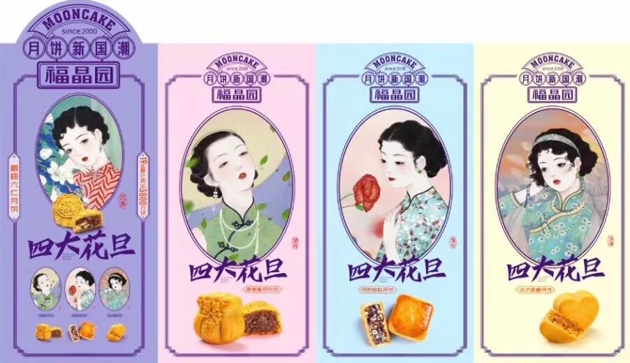 國潮風月餅興起，餐企如何打造一款專屬月餅？